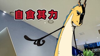 女人，你的开机速度引起了我的注意！| 原创动画 | 我的爸爸是条龙