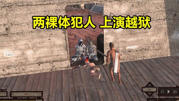 弱鸡生存游戏 被抓笼子里七进七出 搞笑逃脱