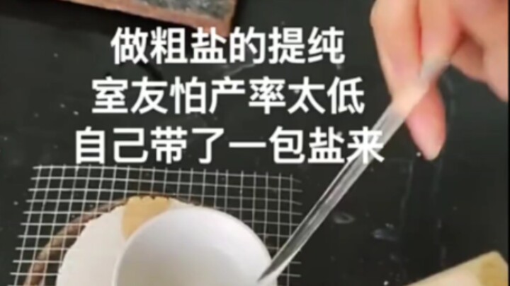 Từ 5g muối thô thu được 6g muối tinh 🤣👉🤡