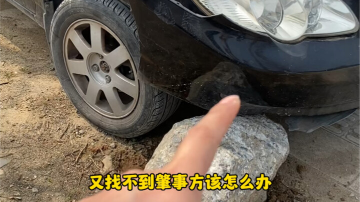 รถจอดข้างทางถูกเฉี่ยวชน ต้องทำอย่างไร #ความรู้รถยนต์วันละข้อ #คนมีรถควรรู้