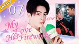 [Eng Sub] My Love Has Fireworks EP07| Chinese drama| Our Divine Destiny| Joseph Zeng, Cherry Ngan