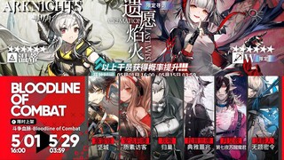 Arknights - 1 Year Anniversary Celebration Event - New Operators, 8 Skins, New Chapter and More (CN)