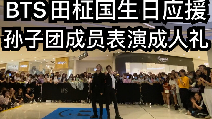 [BTS Jungkook’s Birthday Tribute] Grandson Group Members Perform Coming-of-Age Ceremony (KPOP Random