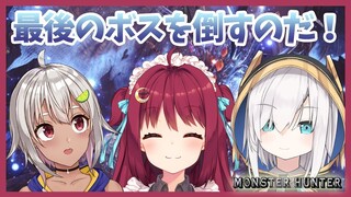 【MHW】我をアイスボーンにつれてってなのだ！最終回【ロアルマルマリン】