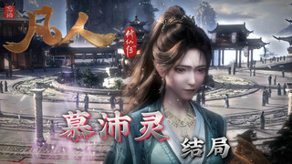 【هواة】 مسكينة مو باي لينغ، فشلت في تحقيق حلمها في الواقع، لكنها في النهاية حققت أمنيتها في العالم ال