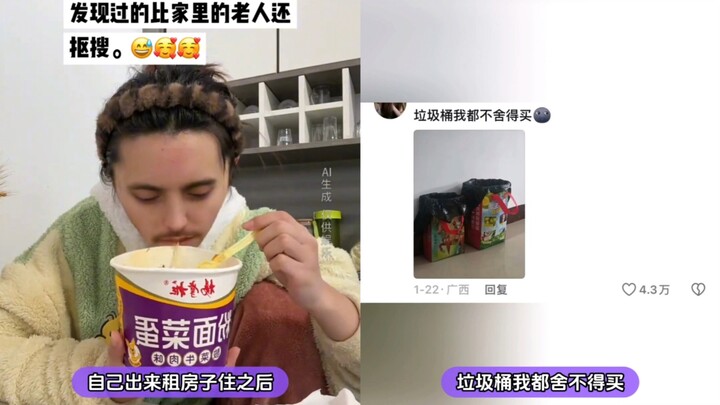 ชาวเน็ตถกเถกกันสนั่น คนหนุ่มสาวยุคนี้เช่าบ้านยังประหยัดกว่าผู้สูงอายุในครอบครัวเสียอีก!