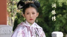 【叶澜依】你可知我这毕生欢愉,皆系一人