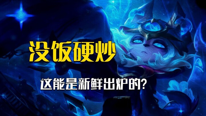 The designer dug out several discarded designs from a folder and said they'd sell them as new skins!