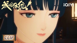 谢永儿的穿越身份被发现《成何体统》EP1花絮【加入会员专享最新集】