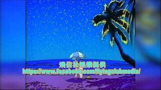 Mild Seven Freedom Holidays 1993 Hk