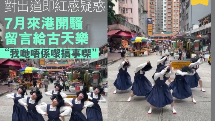 Popular Japanese dance girl group Avantgardey apologizes to Louis Koo, "We are not here to cause tro