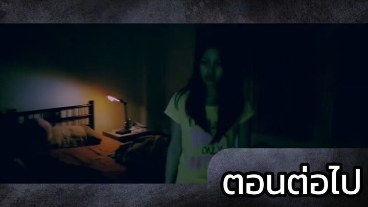 ตัวอย่าง เรื่องเฮี้ยนหลังห้อง EP.2 ระวัง