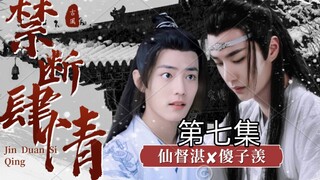 【剧版忘羡】病娇偏执外甥湛✘痴傻乖巧舅舅羡【微.斯德哥尔摩/傻子文学/强制/三观不正】(第七集)