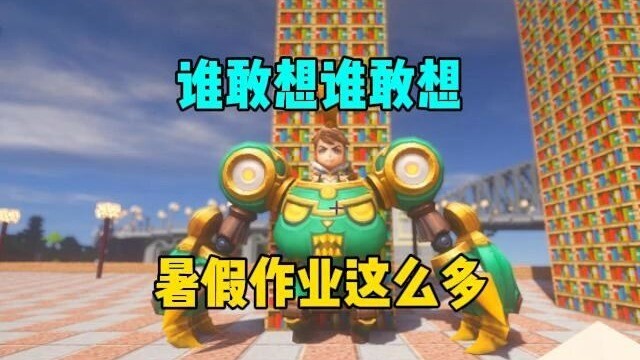 Ai có thể nghĩ rằng kỳ nghỉ hè lại có nhiều bài tập về nhà đến vậy?