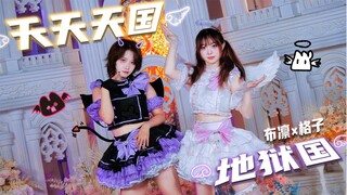 Heaven and Hell Every Day | Death😈 or Birth👼 Join the angels and demons for a wild party!