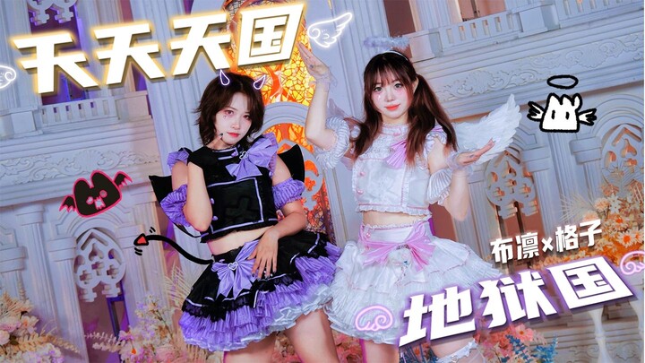 Heaven and Hell Every Day | Death😈 or Birth👼 Join the angels and demons for a wild party!