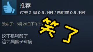 这游戏纯属有病！！！