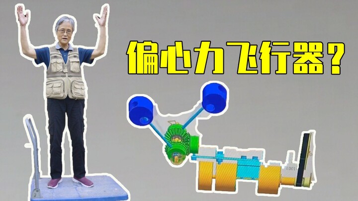 لا أجرؤ حتى على الصعود إلى العربة المسطحة! ومع ذلك، ها هي الجدة تتأرجح عليها وتستكشف الطائرة ذات الق