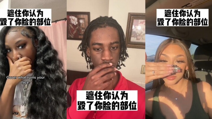 ความท้าทายสุดแปลกจากต่างประเทศ! ปิดบังส่วนบนใบหน้าที่คุณคิดว่าทำให้หน้าเสียโฉม