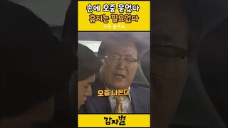 노주현선생님 여기서 이러시면 #감자별