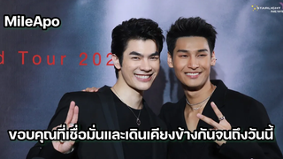 มายอาโป - ขอบคุณที่เชื่อมั่นและเดินเคียงข้างกันจนถึงวันนี้