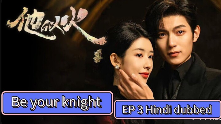 Be Your Knight Episode 3 | Hindi Dubbed | Full Romantic c Drama