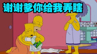 The Simpsons: The best thing Rohmer ever did was blinding Bart before Patty got out of the bath