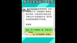 这是真事哈哈哈，草原真的会换着住