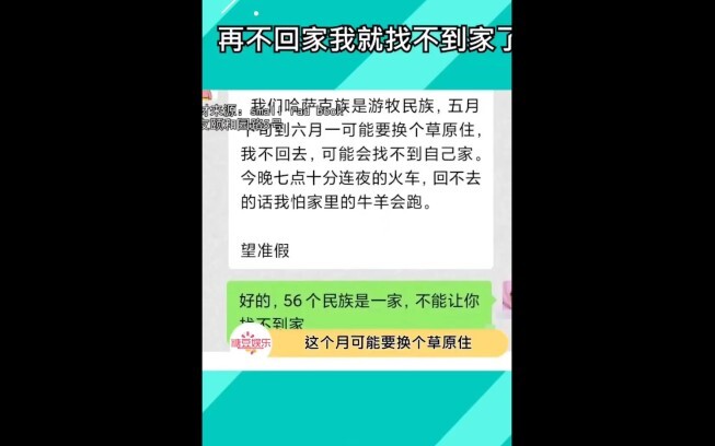 This is a true story, hahaha—grasslands really do switch accommodations!