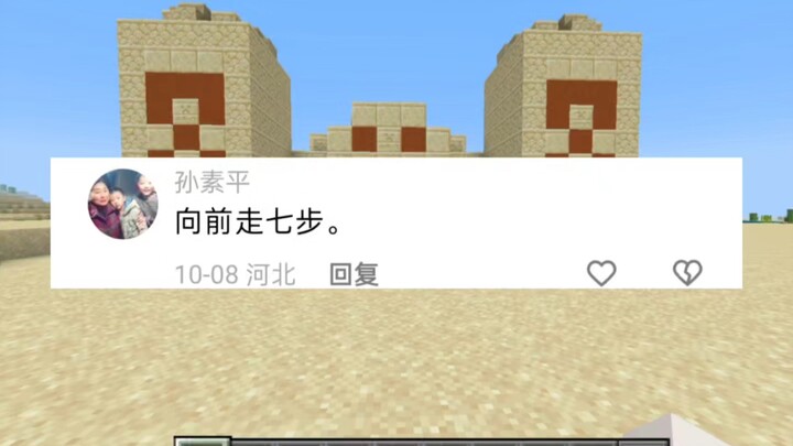 [มายคราฟ] ท้าขุดแร่ตามพิกัด: ก้าวไปข้างหน้าเจ็ดก้าว?