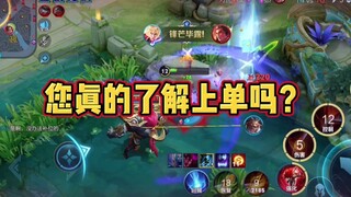 Take you on an immersive journey to experience the dominance of the top lane! Episode 2!