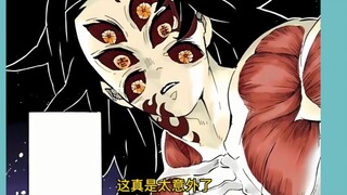 黑死牟眼中的世界是什么？