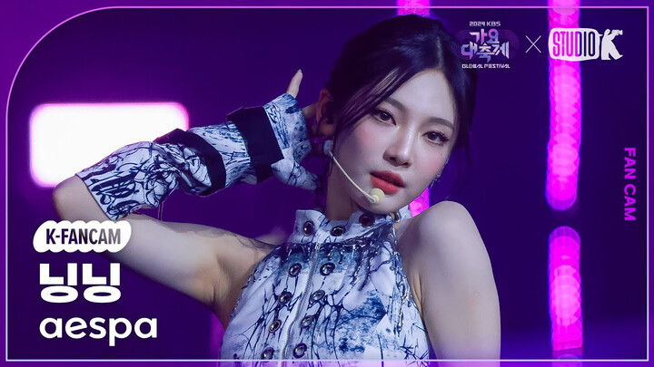 Ningning | KBS Song Festival Whiplash Vertical Live Cam Footage