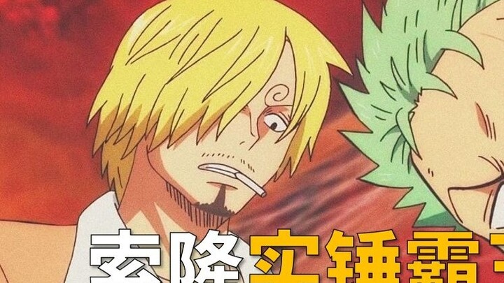 [Awang] It is confirmed that Zoro has Conqueror's Haki, does Sanji have it?