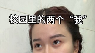 Have you ever encountered students with two different sides at school?