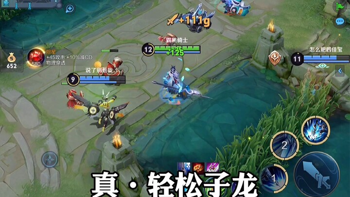 When I play Zhao Yun, it all comes down to three words.