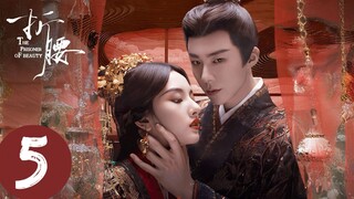 🇨🇳EP5 | TPOB: Bend Down For Love (2025) [EngSub]