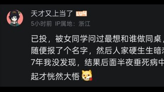 在学校期间干过最大胆的事~