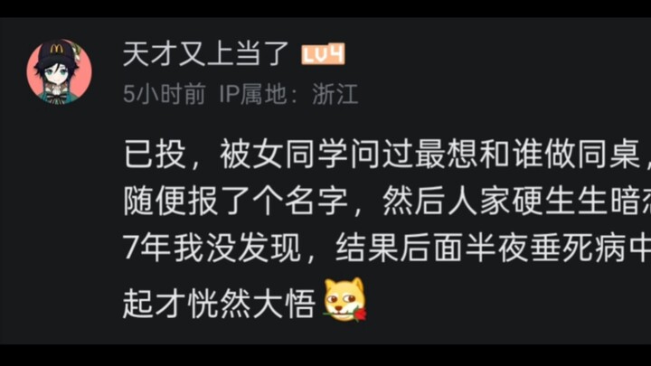 在学校期间干过最大胆的事~