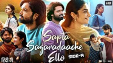 Saptha Sagaradaache Ello - Side A - سابتها ساجارادااكهي يللو - سيدي ا (2023) الترجمة العربية