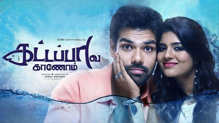 Kattappava Kanom (2017) Tamil 1080p HD with English Subtitles - Sibi Sathyaraj, Aishwarya Rajesh,