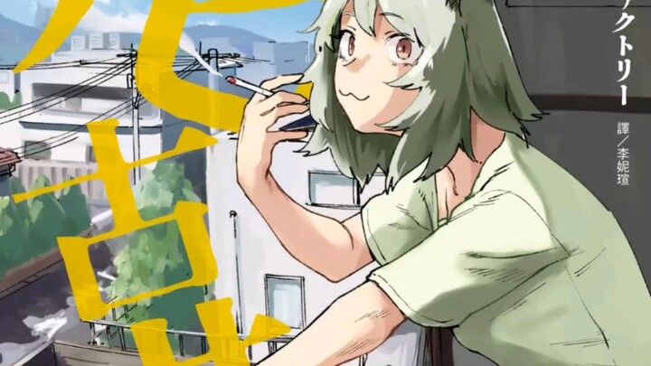 (Archiv) Beberapa pengenalan tokoh dalam anime dan komik asli Nicomiao-Miao