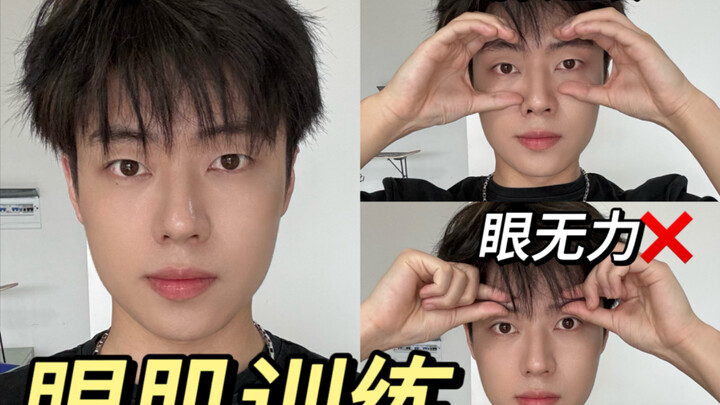 This eye muscle training is seriously effective!