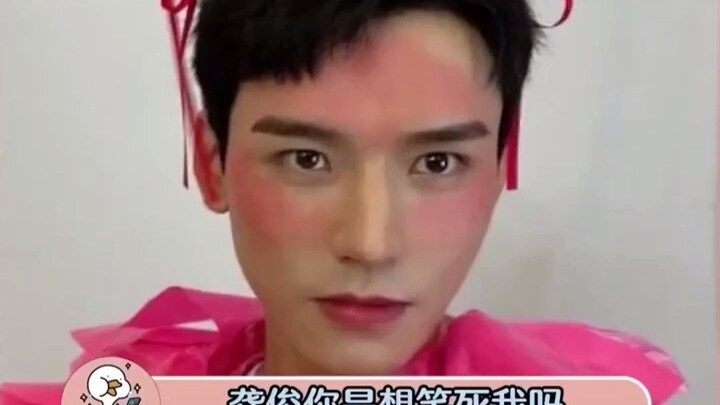 During his livestream, Gong Jun was criticized by netizens for having dark skin, so he immediately m