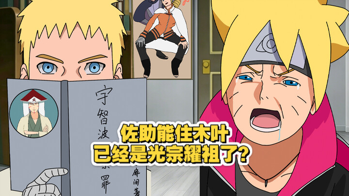 Sasuke: You call me a hero of the Ninja War? I couldn’t even keep it together when I heard that.