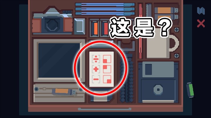 You really think this is just a simple storage game?