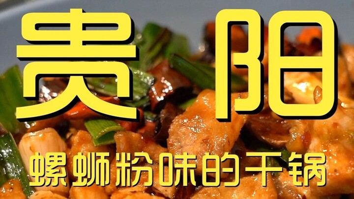 Guizhou, Nanning: Petualangan Koki Menjelajahi Restoran dengan Harga ¥217