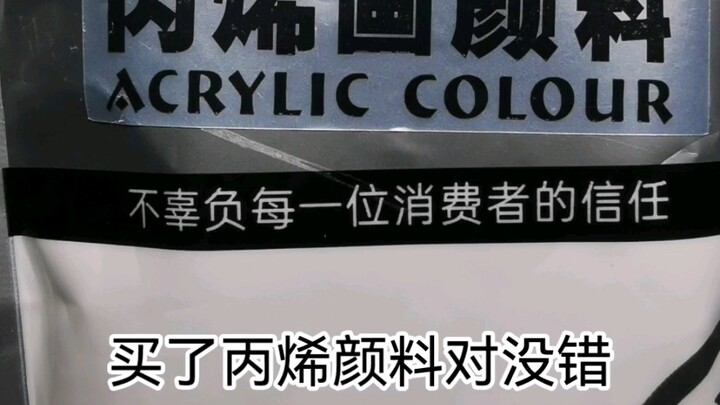 I bought a 100ml “acrylic” paint on Pinduoduo for just 3.8 RMB—but it’s basically selling dog meat u