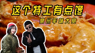 [This Killer is a Little Greedy] Gao Wenqi and Ben Yuli's Journey to Find the Flavor of the New Year