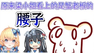 【蟹栗鼠糖】kuri喜欢蟹老板哪里？仓鼠针灸会变成什么？